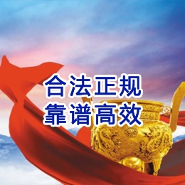 和田讨账公司